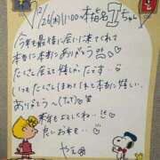 ヒメ日記 2024/12/29 15:46 投稿 やえ 東京妻next (京都グループ)