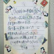 ヒメ日記 2025/01/06 06:56 投稿 やえ 東京妻next (京都グループ)