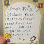 ヒメ日記 2025/01/11 11:26 投稿 やえ 東京妻next (京都グループ)