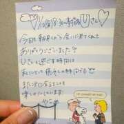 ヒメ日記 2025/01/16 15:46 投稿 やえ 東京妻next (京都グループ)