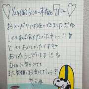 ヒメ日記 2025/01/28 13:26 投稿 やえ 東京妻next (京都グループ)