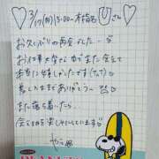 ヒメ日記 2025/03/25 14:16 投稿 やえ 東京妻next (京都グループ)