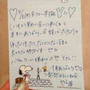 ヒメ日記 2025/05/14 12:06 投稿 やえ 東京妻next (京都グループ)