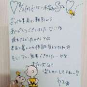 ヒメ日記 2025/08/07 08:02 投稿 やえ 東京妻next (京都グループ)