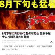 ヒメ日記 2025/08/16 14:56 投稿 やえ 東京妻next (京都グループ)