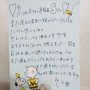 ヒメ日記 2025/09/14 12:02 投稿 やえ 東京妻next (京都グループ)