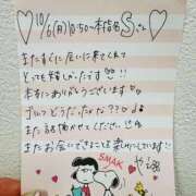 ヒメ日記 2025/10/13 13:46 投稿 やえ 東京妻next (京都グループ)