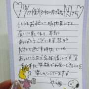 ヒメ日記 2025/10/23 19:16 投稿 やえ 東京妻next (京都グループ)