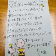 ヒメ日記 2025/11/03 17:16 投稿 やえ 東京妻next (京都グループ)