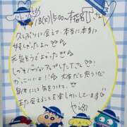 ヒメ日記 2025/11/25 15:06 投稿 やえ 東京妻next (京都グループ)