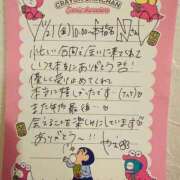 ヒメ日記 2025/11/28 11:16 投稿 やえ 東京妻next (京都グループ)