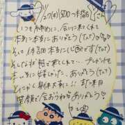 ヒメ日記 2025/12/01 15:06 投稿 やえ 東京妻next (京都グループ)