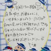 やえ ❤️12/8(月)11:50〜Tさん❤️ 東京妻next (京都グループ)