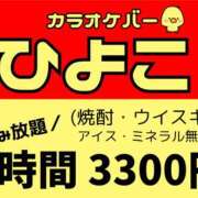 ヒメ日記 2024/10/04 22:47 投稿 うた カラオケスナックひよこ