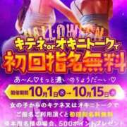 ヒメ日記 2025/10/14 18:24 投稿 きょうかさん いけない奥さん 十三店