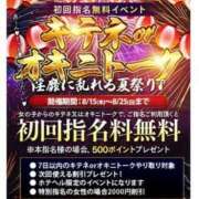 ヒメ日記 2024/08/23 20:07 投稿 きょうかさん いけない奥さん 梅田店