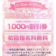 ヒメ日記 2025/03/18 11:48 投稿 きょうかさん いけない奥さん 梅田店