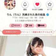ヒメ日記 2026/07/16 20:18 投稿 りん（りん）洗練された美の結晶 aroma ace.