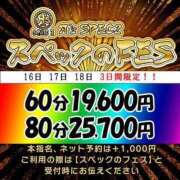 ヒメ日記 2025/04/16 13:13 投稿 めぐ Я’s SPEC2