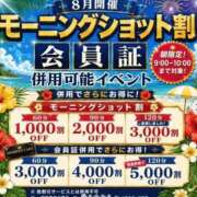 ヒメ日記 2026/08/12 07:15 投稿 そら ファッションヘルス カリスマ