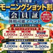 ヒメ日記 2026/08/18 08:05 投稿 そら ファッションヘルス カリスマ