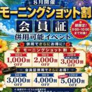 ヒメ日記 2026/09/02 08:15 投稿 そら ファッションヘルス カリスマ