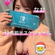 なお 12月前半スケジュール🎅🎀 濃厚即19妻