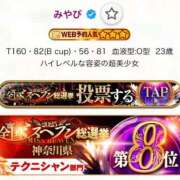 ヒメ日記 2025/11/20 22:02 投稿 みやび CECIL