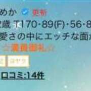 ヒメ日記 2024/09/14 20:13 投稿 ゆめか ピュアコス学園