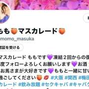 ヒメ日記 2025/01/24 15:26 投稿 もも マスカレード