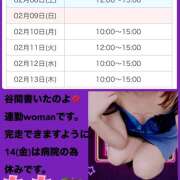 ヒメ日記 2025/02/07 08:54 投稿 もも マスカレード