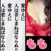 ヒメ日記 2025/10/29 19:24 投稿 もも マスカレード