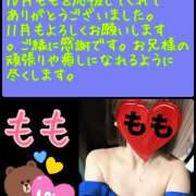 ヒメ日記 2025/11/05 07:28 投稿 もも マスカレード