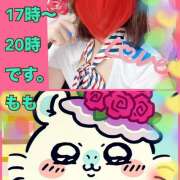 ヒメ日記 2025/11/09 08:40 投稿 もも マスカレード