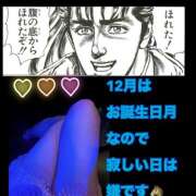 ヒメ日記 2025/11/29 04:46 投稿 もも マスカレード