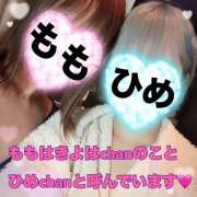 ヒメ日記 2026/02/07 12:50 投稿 もも マスカレード