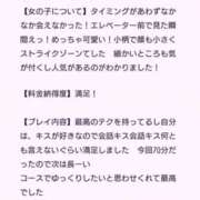 ヒメ日記 2025/04/30 15:55 投稿 とわ clubさくら梅田店