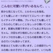 ヒメ日記 2025/06/18 06:15 投稿 とわ clubさくら梅田店