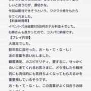 ヒメ日記 2025/12/09 09:25 投稿 とわ clubさくら梅田店