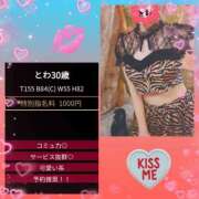 ヒメ日記 2026/02/01 12:45 投稿 とわ clubさくら梅田店