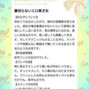 ヒメ日記 2026/07/08 07:15 投稿 とわ clubさくら梅田店
