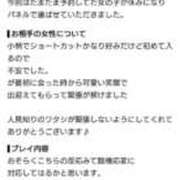 ヒメ日記 2026/09/06 00:05 投稿 とわ clubさくら梅田店