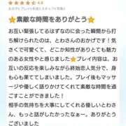 ヒメ日記 2024/08/31 20:52 投稿 とわ 奥様さくら梅田店