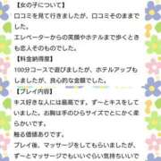 ヒメ日記 2025/02/14 17:05 投稿 とわ 奥様さくら梅田店