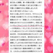 ヒメ日記 2025/02/21 20:25 投稿 とわ 奥様さくら梅田店