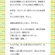 ヒメ日記 2025/02/27 11:35 投稿 とわ 奥様さくら梅田店