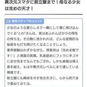 ヒメ日記 2025/05/06 12:35 投稿 とわ 奥様さくら梅田店