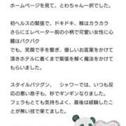 ヒメ日記 2025/07/18 12:45 投稿 とわ 奥様さくら梅田店