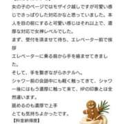 ヒメ日記 2025/12/06 00:05 投稿 とわ 奥様さくら梅田店