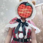 ヒメ日記 2025/12/25 15:35 投稿 とわ 奥様さくら梅田店